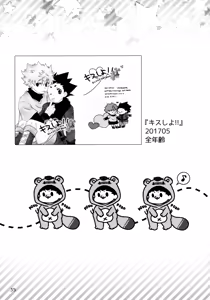 Page 34 of Sairoku Shuu KilluaGon Mania 02 - preview thumbnail
