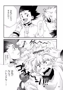 Page 39 of Sairoku Shuu KilluaGon Mania 02 - preview thumbnail