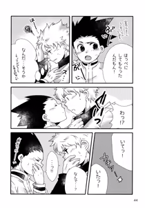 Page 43 of Sairoku Shuu KilluaGon Mania 02 - preview thumbnail
