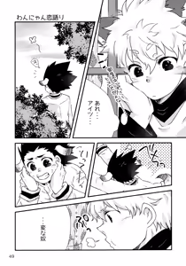 Page 48 of Sairoku Shuu KilluaGon Mania 02 - preview thumbnail