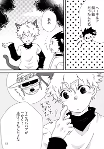 Page 52 of Sairoku Shuu KilluaGon Mania 02 - preview thumbnail