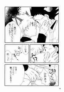 Page 55 of Sairoku Shuu KilluaGon Mania 02 - preview thumbnail