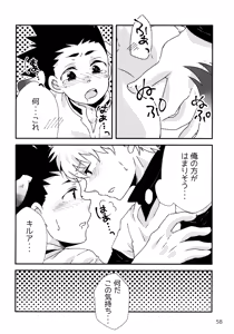 Page 57 of Sairoku Shuu KilluaGon Mania 02 - preview thumbnail