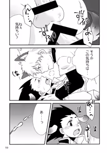 Page 58 of Sairoku Shuu KilluaGon Mania 02 - preview thumbnail