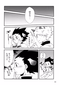 Page 59 of Sairoku Shuu KilluaGon Mania 02 - preview thumbnail