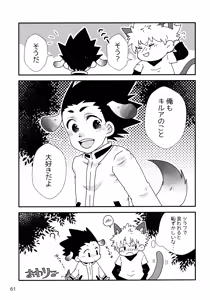 Page 60 of Sairoku Shuu KilluaGon Mania 02 - preview thumbnail