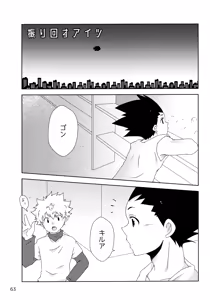 Page 62 of Sairoku Shuu KilluaGon Mania 02 - preview thumbnail