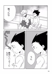 Page 63 of Sairoku Shuu KilluaGon Mania 02 - preview thumbnail