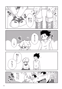 Page 70 of Sairoku Shuu KilluaGon Mania 02 - preview thumbnail