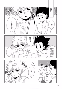 Page 71 of Sairoku Shuu KilluaGon Mania 02 - preview thumbnail