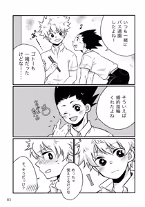 Page 82 of Sairoku Shuu KilluaGon Mania 02 - preview thumbnail