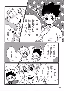 Page 83 of Sairoku Shuu KilluaGon Mania 02 - preview thumbnail