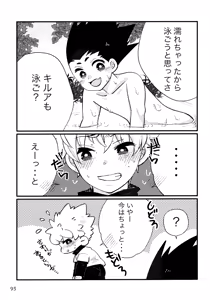 Page 92 of Sairoku Shuu KilluaGon Mania 02 - preview thumbnail