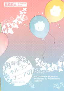Page 96 of Sairoku Shuu KilluaGon Mania 02 - preview thumbnail