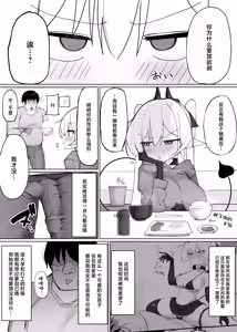 Page 3 of Atashi no Ejiki ni Narinasai! 2 - preview thumbnail