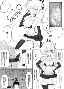 Page 52 of Atashi no Ejiki ni Narinasai! 2 - preview thumbnail