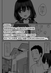 Page 3 of Jimi Kyonyuu no Stalker Onna ni Kokuhaku Sareta node Yarimakutte Mita Hanashi 3 - preview thumbnail