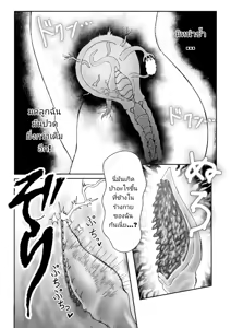 Page 13 of Majo ga Shokushuu to Mushi ni Kisei Sarete Shikyuu to Jinsei o Mechakucha ni Sareru Hanashi | A story of a witch infected by tentacles and bugs and how they seriously messed up her womb and life! - preview thumbnail