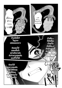 Page 18 of Majo ga Shokushuu to Mushi ni Kisei Sarete Shikyuu to Jinsei o Mechakucha ni Sareru Hanashi | A story of a witch infected by tentacles and bugs and how they seriously messed up her womb and life! - preview thumbnail