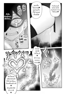 Page 28 of Majo ga Shokushuu to Mushi ni Kisei Sarete Shikyuu to Jinsei o Mechakucha ni Sareru Hanashi | A story of a witch infected by tentacles and bugs and how they seriously messed up her womb and life! - preview thumbnail
