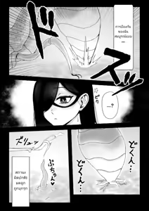 Page 7 of Majo ga Shokushuu to Mushi ni Kisei Sarete Shikyuu to Jinsei o Mechakucha ni Sareru Hanashi | A story of a witch infected by tentacles and bugs and how they seriously messed up her womb and life! - preview thumbnail