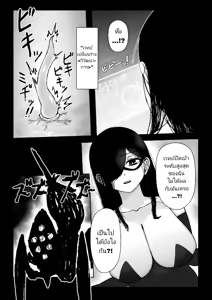 Page 9 of Majo ga Shokushuu to Mushi ni Kisei Sarete Shikyuu to Jinsei o Mechakucha ni Sareru Hanashi | A story of a witch infected by tentacles and bugs and how they seriously messed up her womb and life! - preview thumbnail