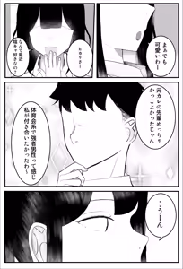 Page 19 of Ikkun Joshi ni Nerawareta InCha no Matsuro ga Yabasugita… - preview thumbnail