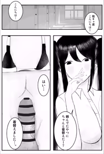 Page 22 of Ikkun Joshi ni Nerawareta InCha no Matsuro ga Yabasugita… - preview thumbnail