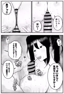 Page 29 of Ikkun Joshi ni Nerawareta InCha no Matsuro ga Yabasugita… - preview thumbnail