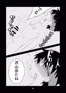Page 16 of Benshou shimasu - preview thumbnail