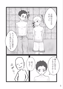 Page 6 of Nettaiya no futogo - preview thumbnail