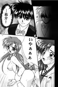 Page 10 of Welcom!! - preview thumbnail