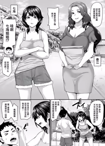Page 3 of Onna Amarimura no Inshuu ~Otoko wa Juunin Haramasete Ichininmae Toiu Inaka no Fuuchou~ | 女儿村的淫习~「让十个人怀孕方能成为真正的男子汉」的乡下风气~ - preview thumbnail