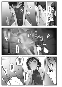 Page 16 of Ryū no Hanahikirai: 'Mizu o Mukete' Ikō no Genshi - preview thumbnail