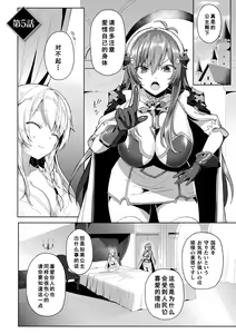 Page 29 of Kukkoro Heroines Vol. 7 - preview thumbnail