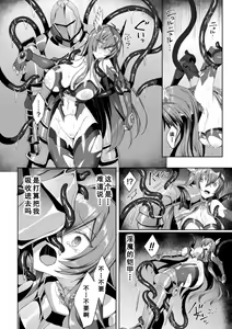 Page 42 of Kukkoro Heroines Vol. 7 - preview thumbnail