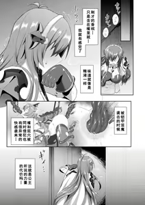 Page 51 of Kukkoro Heroines Vol. 7 - preview thumbnail