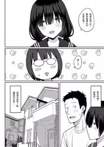 Page 107 of 地味巨乳のストーカー女に告白されたのでヤりまくってみた話1-2[中文 - preview thumbnail