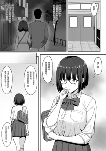 Page 60 of 地味巨乳のストーカー女に告白されたのでヤりまくってみた話1-2[中文 - preview thumbnail