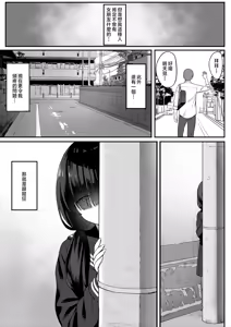 Page 6 of 地味巨乳のストーカー女に告白されたのでヤりまくってみた話1-2[中文 - preview thumbnail