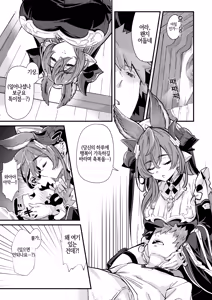 Page 2 of Roku Ryu Togi Kin | 육룡 점등 의식 -금- - preview thumbnail