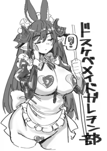 Page 34 of Roku Ryu Togi Kin | 육룡 점등 의식 -금- - preview thumbnail