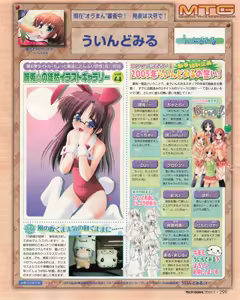 Page 298 of Tech Gian March 2005 - preview thumbnail