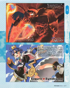 Page 316 of Tech Gian March 2005 - preview thumbnail