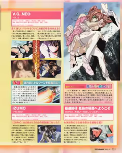 Page 320 of Tech Gian March 2005 - preview thumbnail