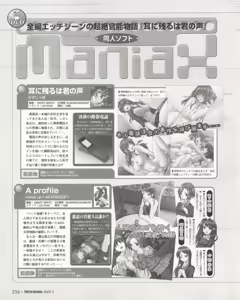 Page 355 of Tech Gian March 2005 - preview thumbnail