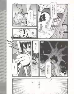 Page 411 of Tech Gian March 2005 - preview thumbnail