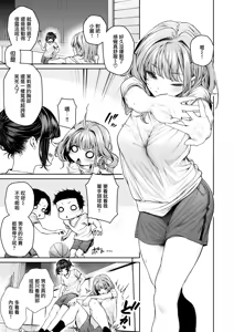 Page 6 of Izumi Marina wa Hatsuiku ga Yosugiru - preview thumbnail