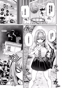 Page 8 of Izumi Marina wa Hatsuiku ga Yosugiru - preview thumbnail