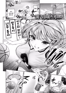 Page 5 of Izumi Marina wa Hatsuiku ga Yosugiru | 이즈미 마리나는 발육이 너무 좋아 - preview thumbnail